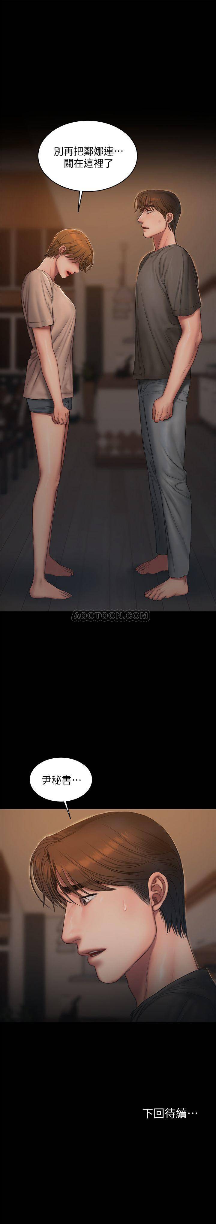 Run Away Raw Chapter 60 Page 25