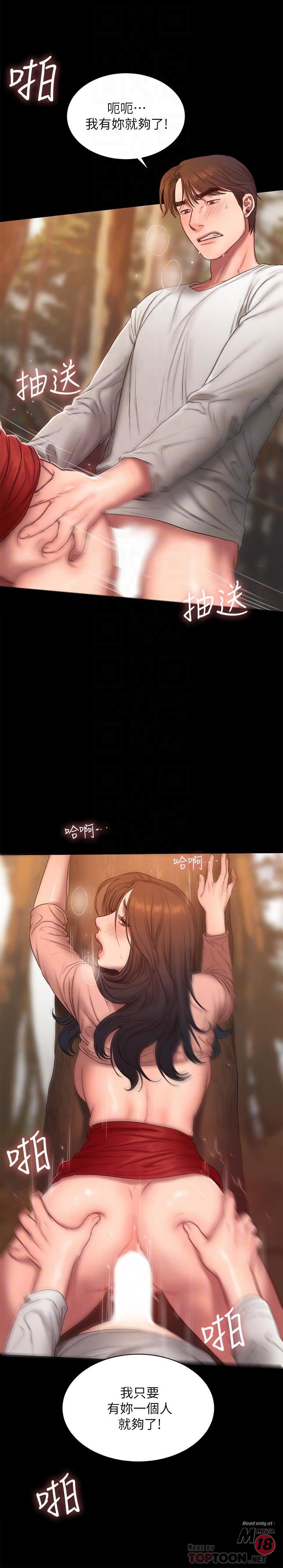 Run Away Raw Chapter 61 Page 10