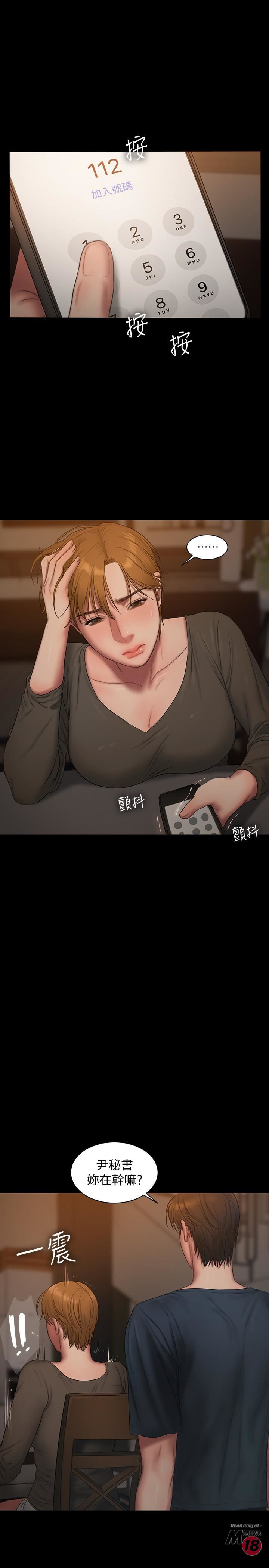 Run Away Raw Chapter 61 Page 15