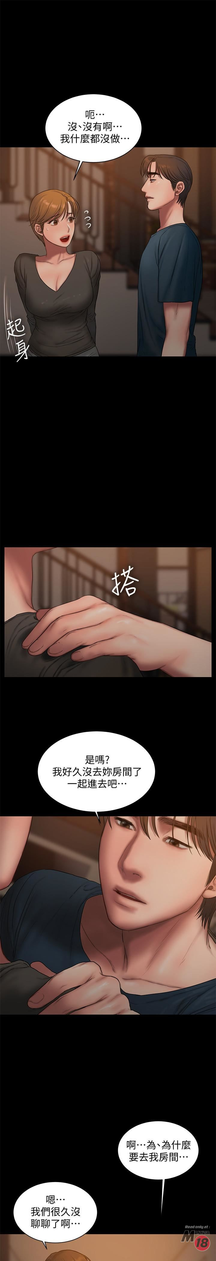 Run Away Raw Chapter 61 Page 17
