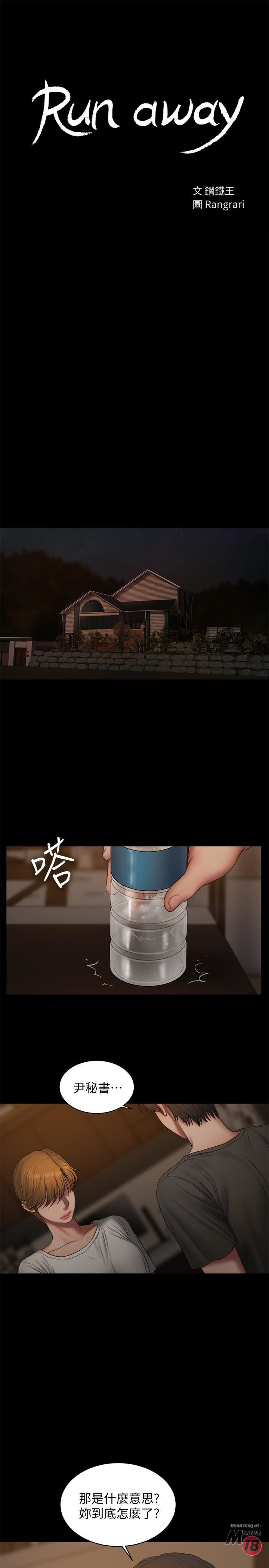 Run Away Raw Chapter 61 Page 3