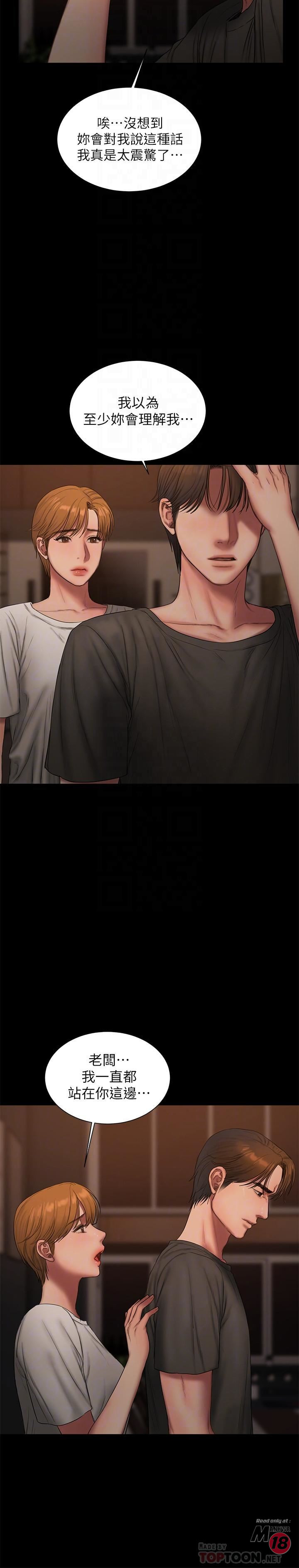 Run Away Raw Chapter 61 Page 6