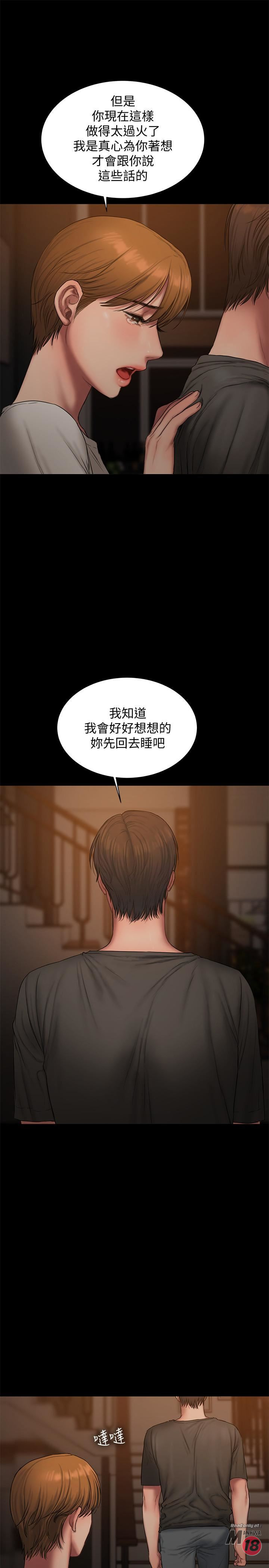 Run Away Raw Chapter 61 Page 7