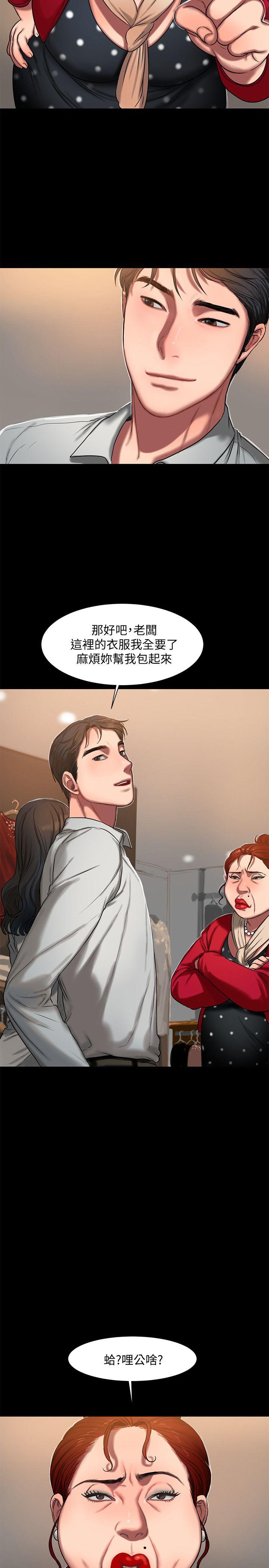 Run Away Raw Chapter 8 Page 23