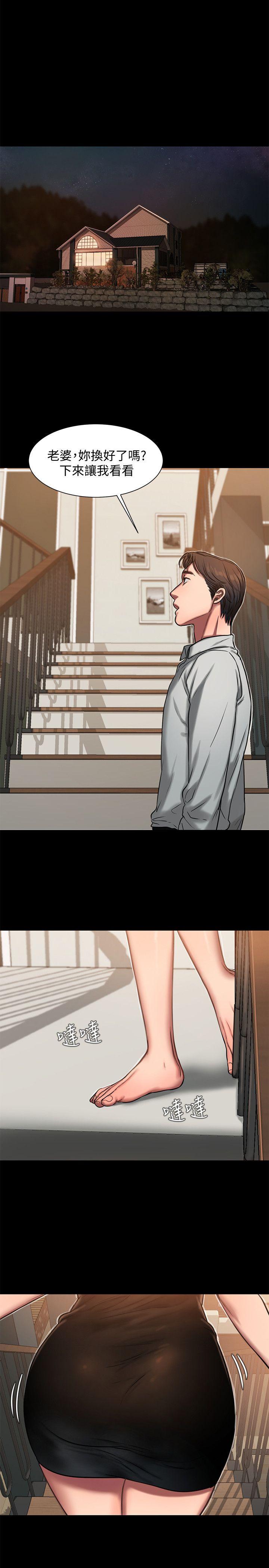 Run Away Raw Chapter 8 Page 26
