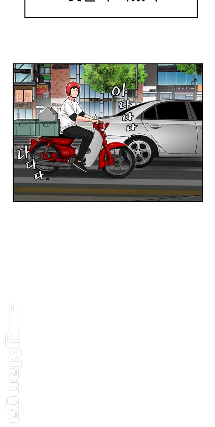 The Delivery Man Raw Chapter 1 Page 18