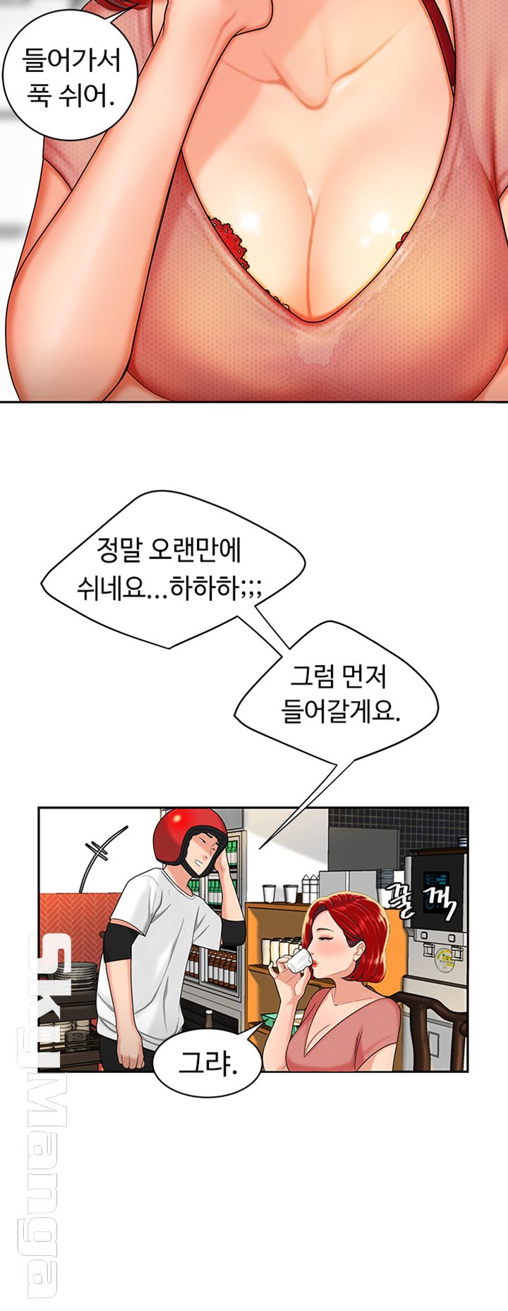 The Delivery Man Raw Chapter 1 Page 21
