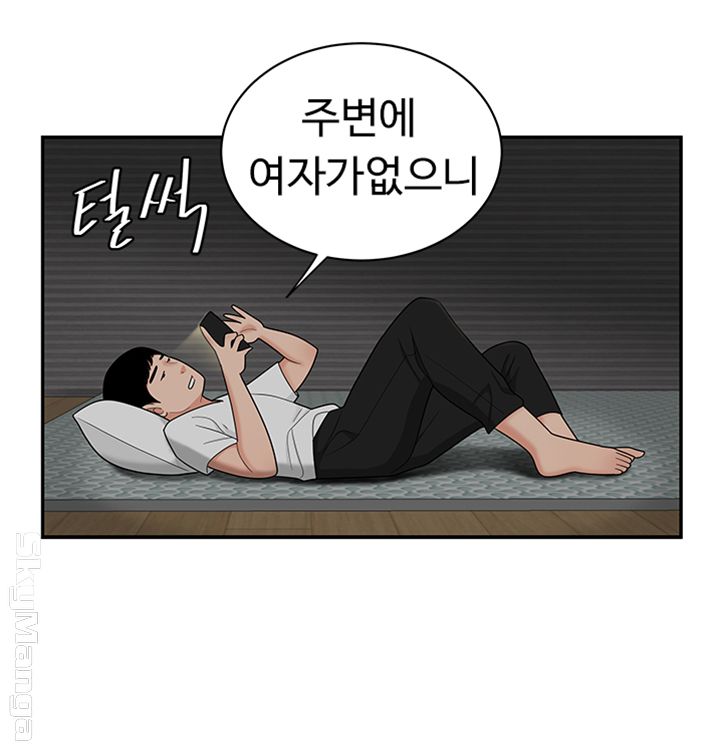 The Delivery Man Raw Chapter 1 Page 24