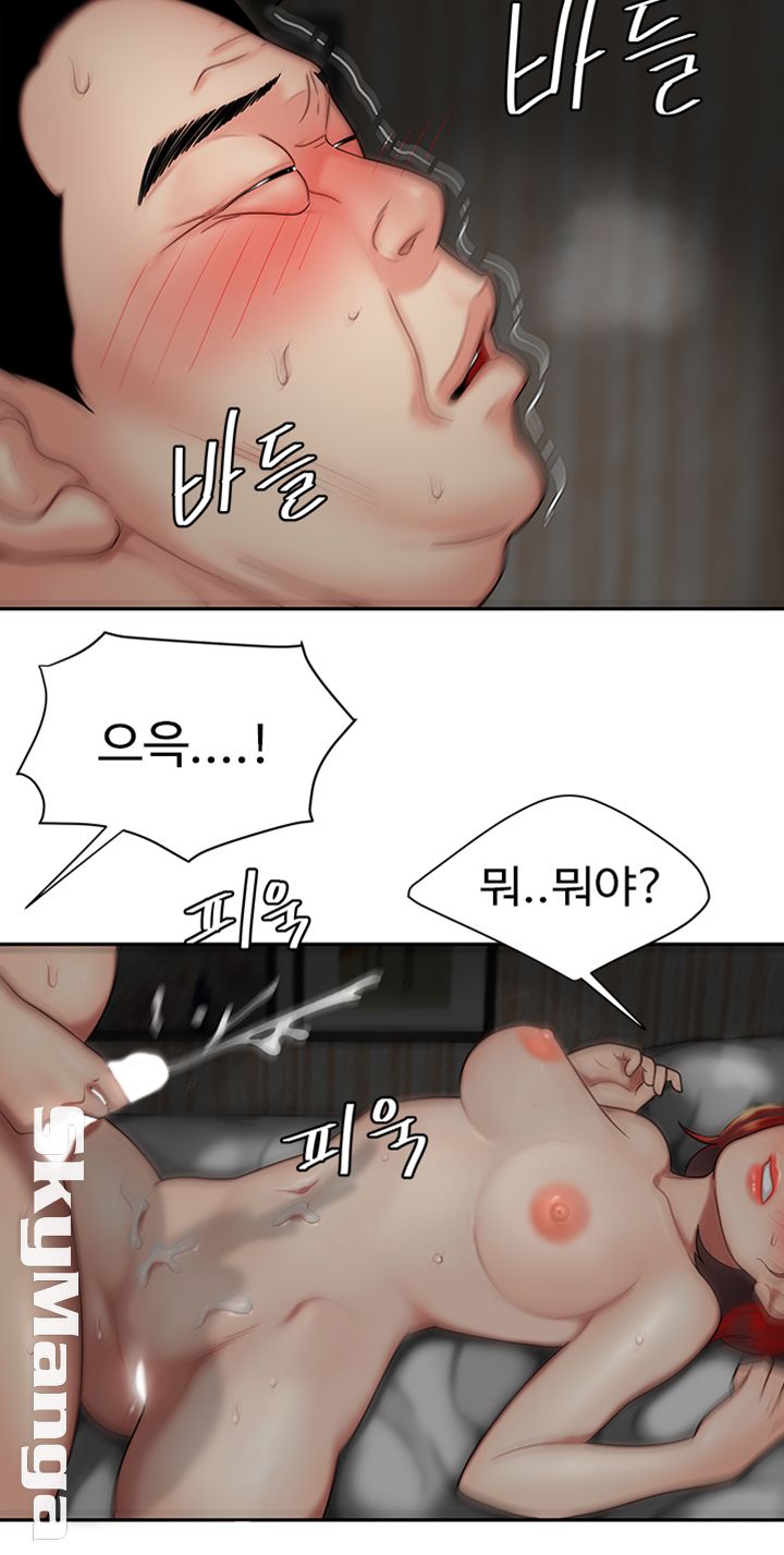 The Delivery Man Raw Chapter 1 Page 32