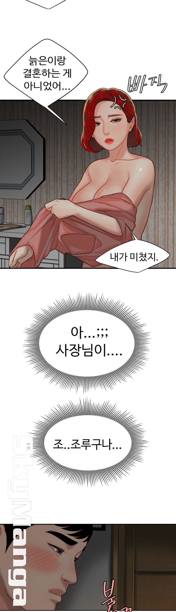 The Delivery Man Raw Chapter 1 Page 34