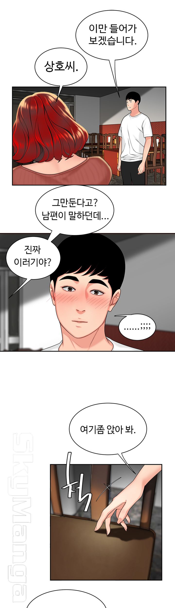 The Delivery Man Raw Chapter 1 Page 39