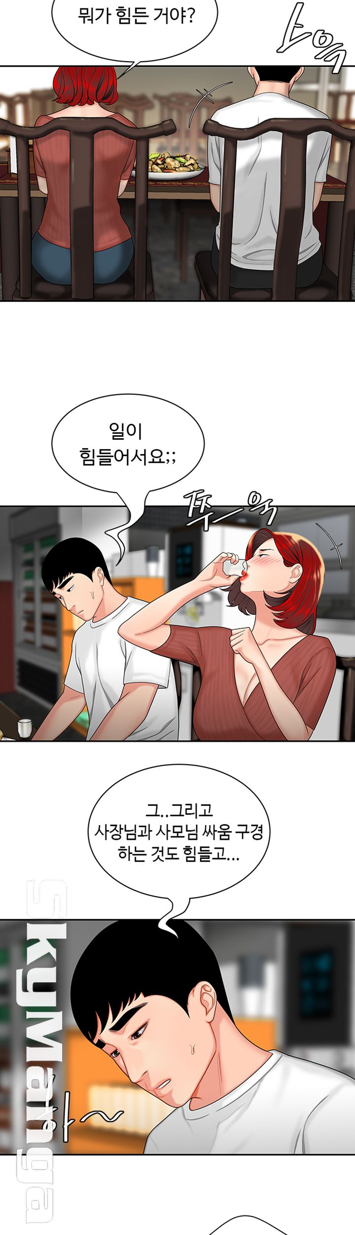 The Delivery Man Raw Chapter 1 Page 40