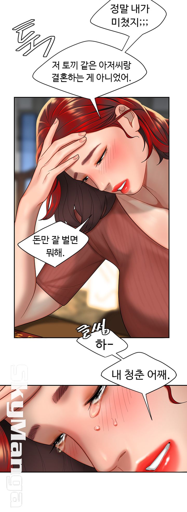 The Delivery Man Raw Chapter 1 Page 41