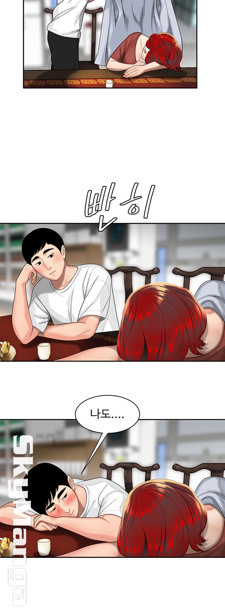 The Delivery Man Raw Chapter 1 Page 44