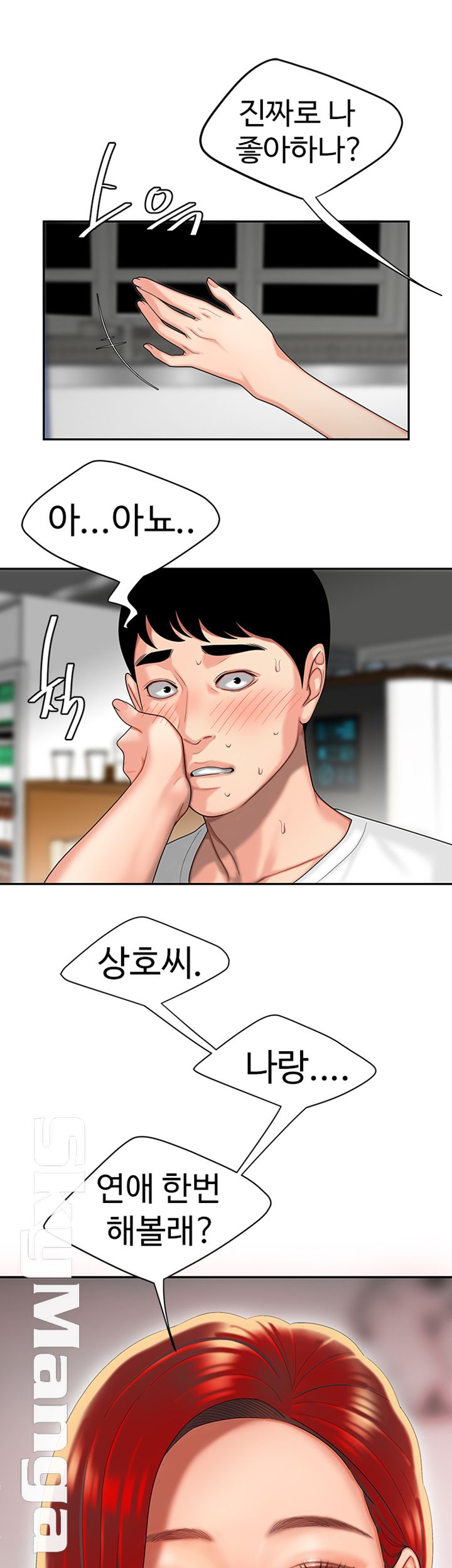 The Delivery Man Raw Chapter 1 Page 48