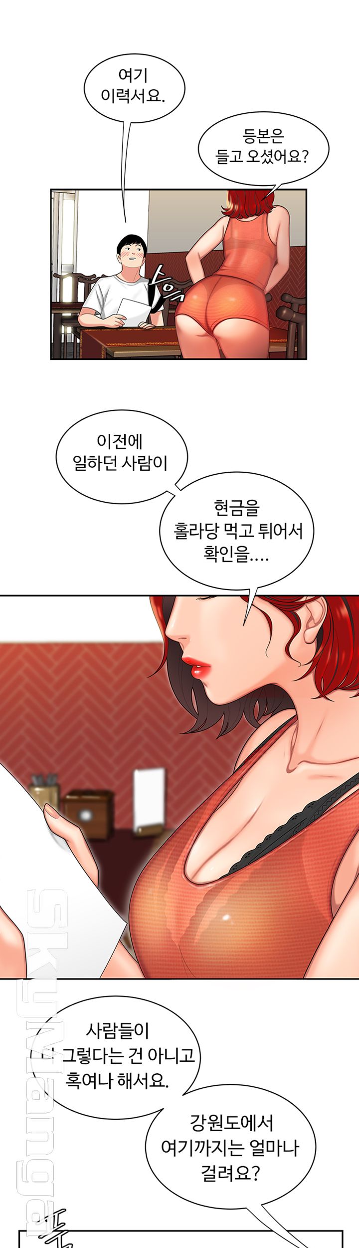 The Delivery Man Raw Chapter 1 Page 7