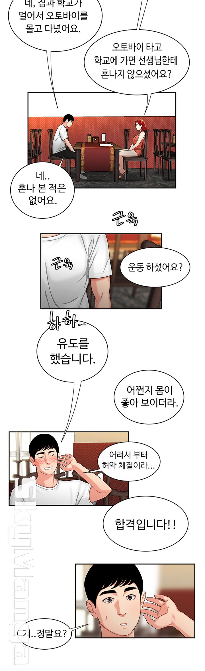 The Delivery Man Raw Chapter 1 Page 9