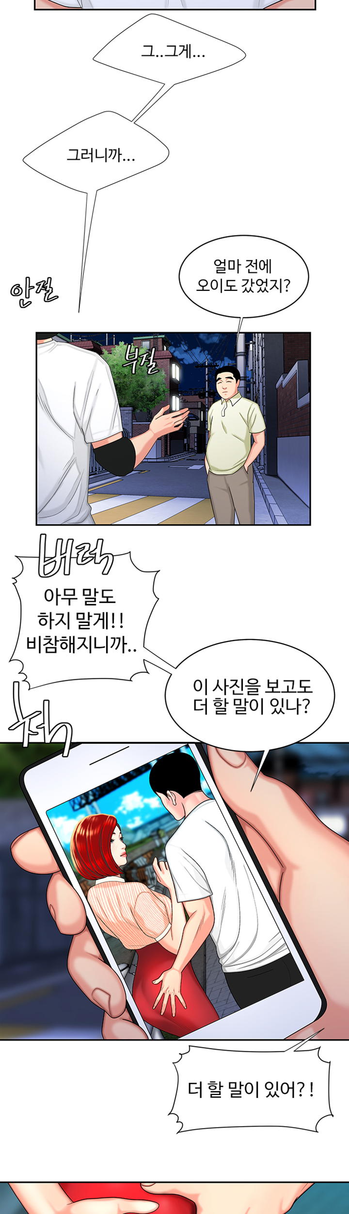 The Delivery Man Raw Chapter 10 Page 11
