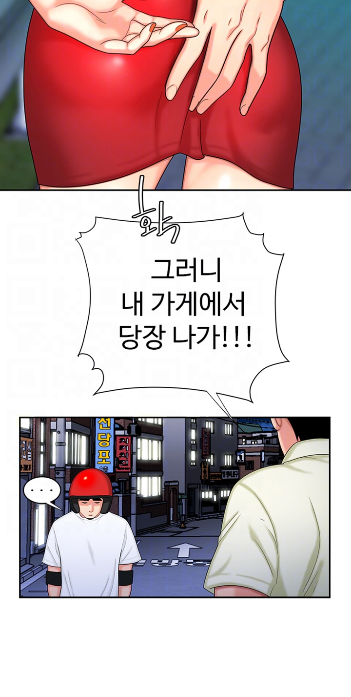 The Delivery Man Raw Chapter 10 Page 12