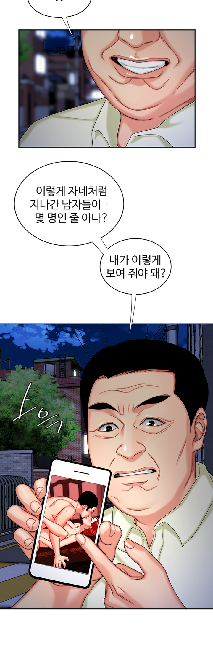 The Delivery Man Raw Chapter 10 Page 16