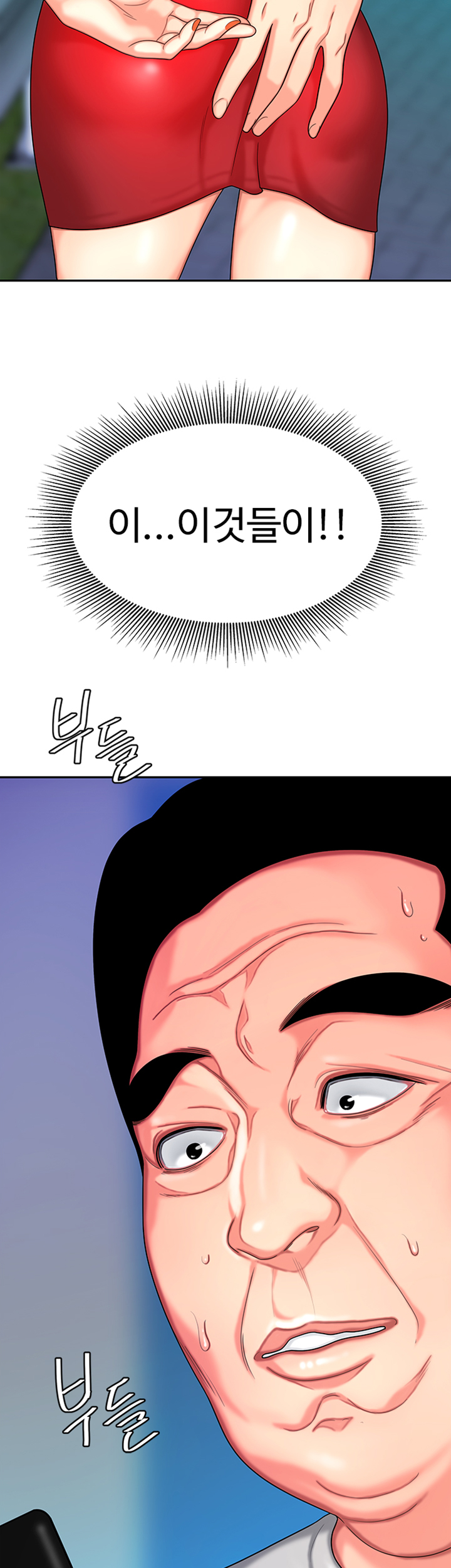 The Delivery Man Raw Chapter 10 Page 2