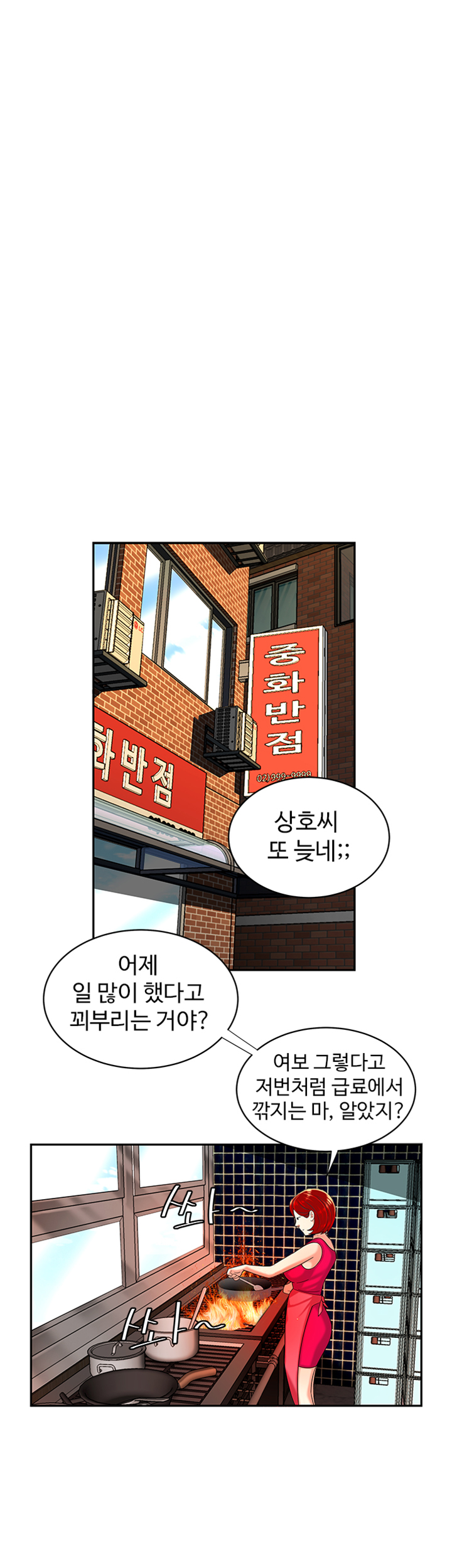 The Delivery Man Raw Chapter 10 Page 20