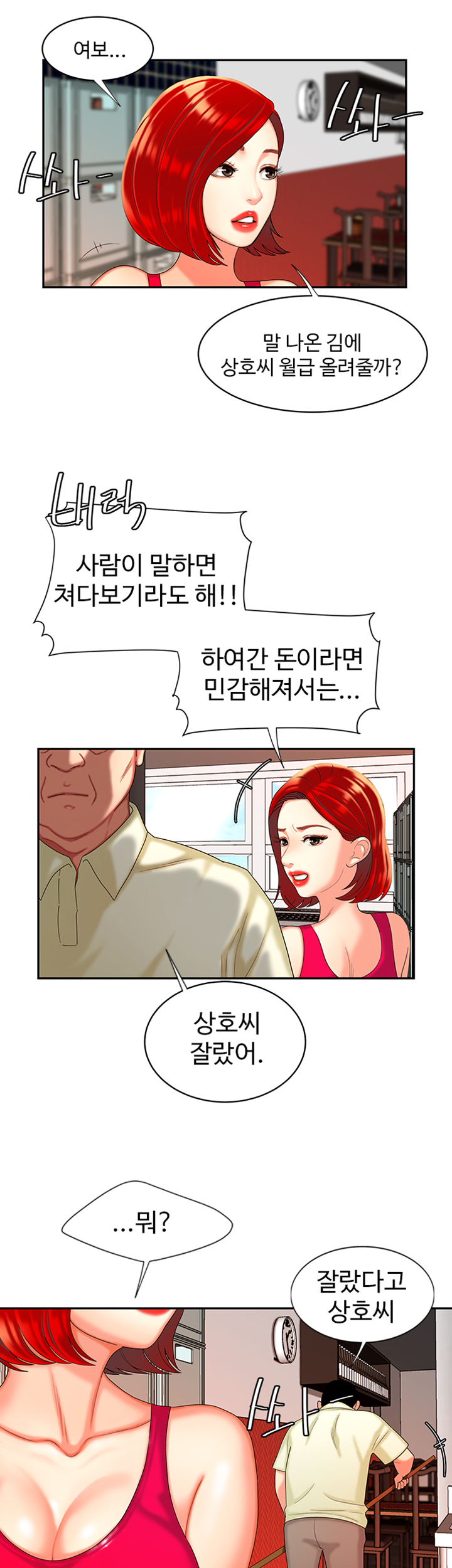 The Delivery Man Raw Chapter 10 Page 21