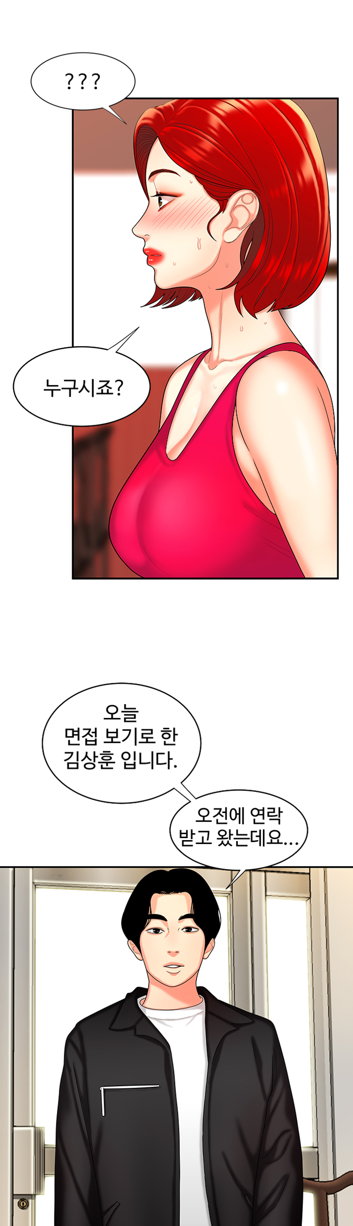 The Delivery Man Raw Chapter 10 Page 23
