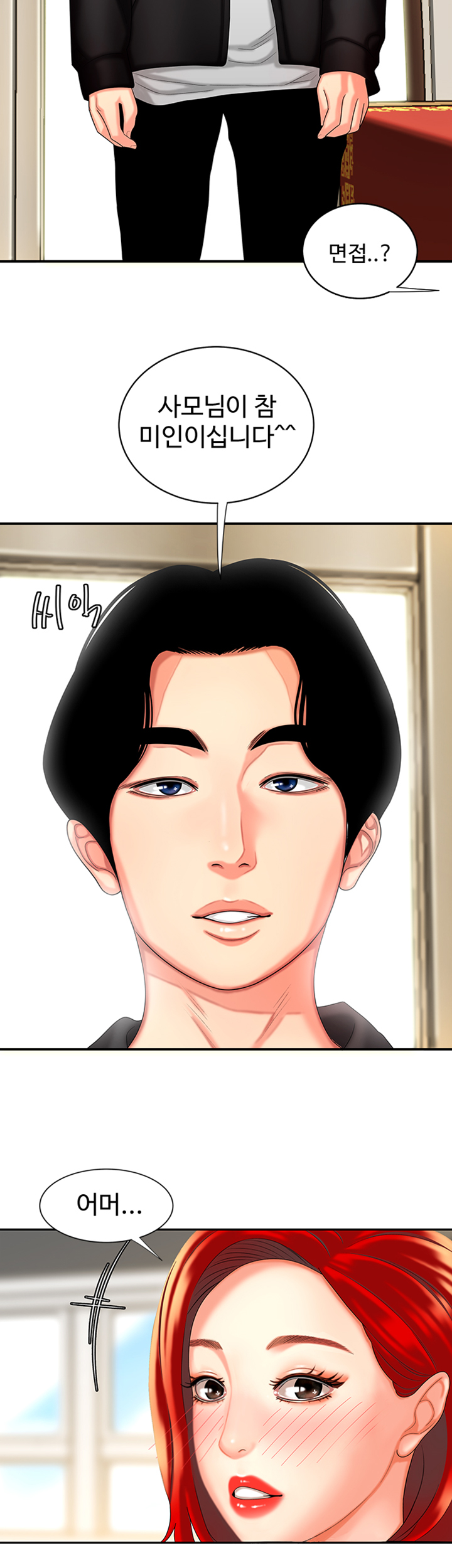 The Delivery Man Raw Chapter 10 Page 24