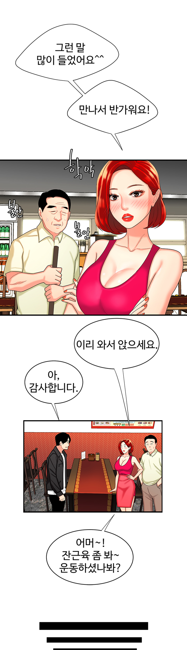 The Delivery Man Raw Chapter 10 Page 25