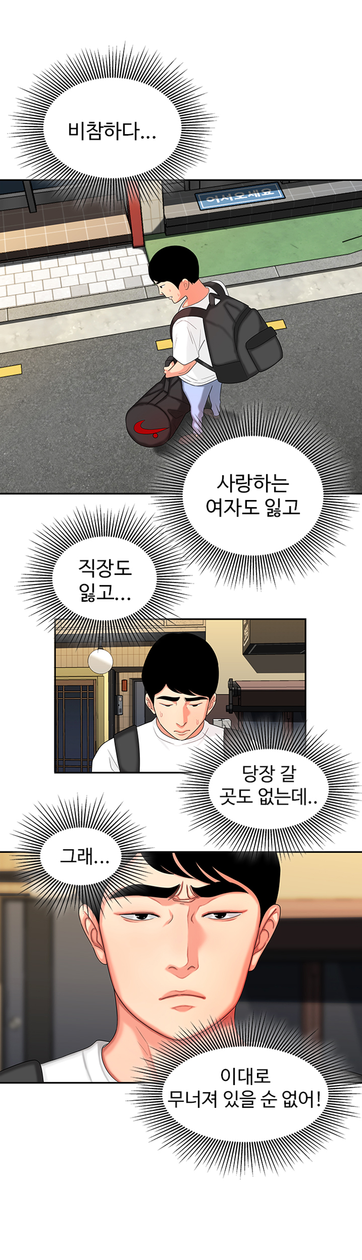 The Delivery Man Raw Chapter 10 Page 27