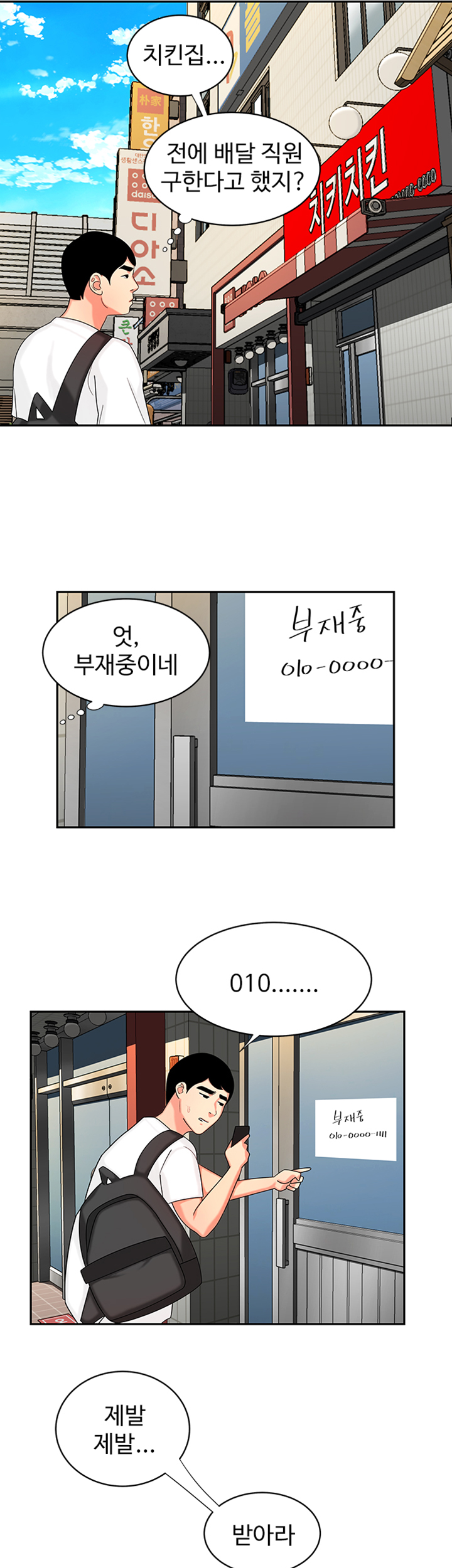 The Delivery Man Raw Chapter 10 Page 28