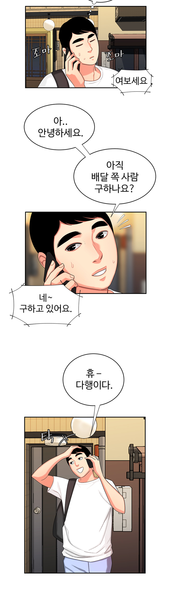 The Delivery Man Raw Chapter 10 Page 29