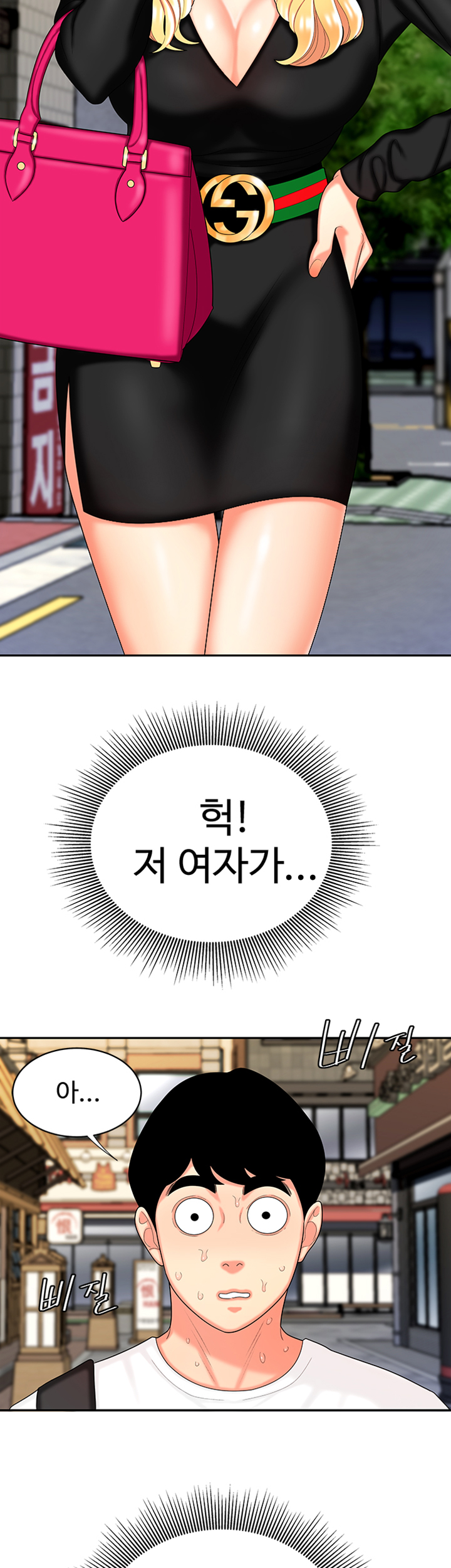 The Delivery Man Raw Chapter 10 Page 31