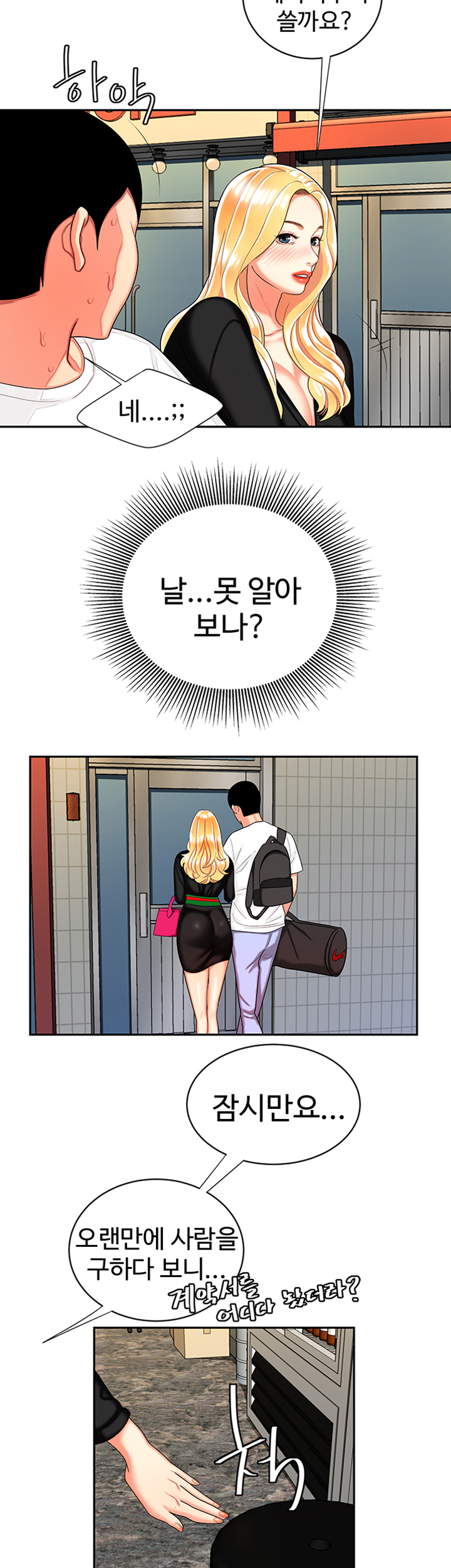 The Delivery Man Raw Chapter 10 Page 34