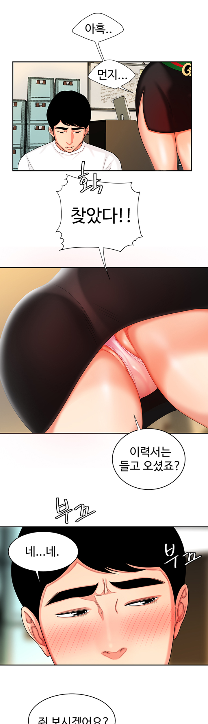 The Delivery Man Raw Chapter 10 Page 36