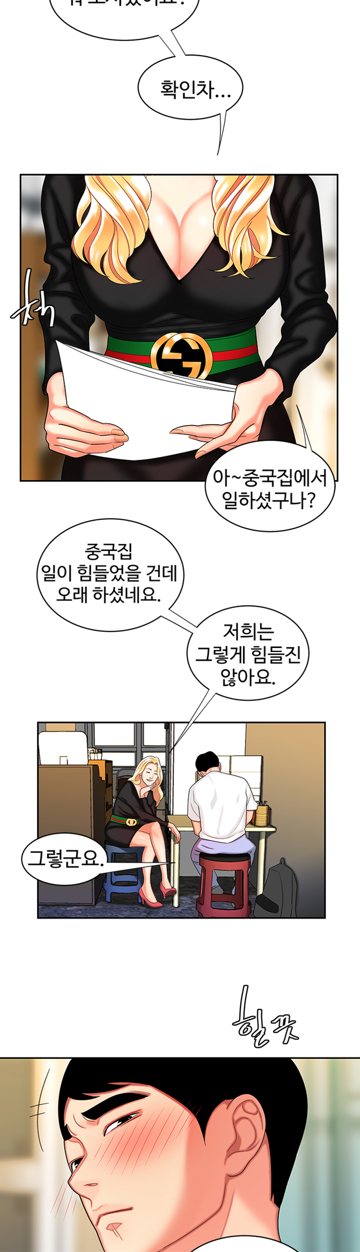 The Delivery Man Raw Chapter 10 Page 37