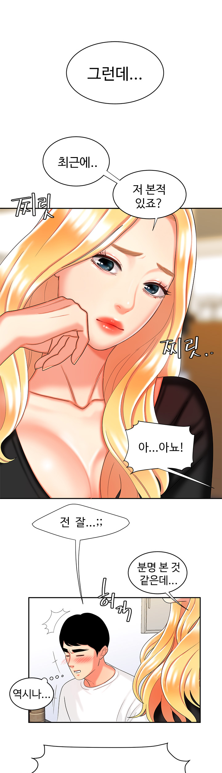 The Delivery Man Raw Chapter 10 Page 39