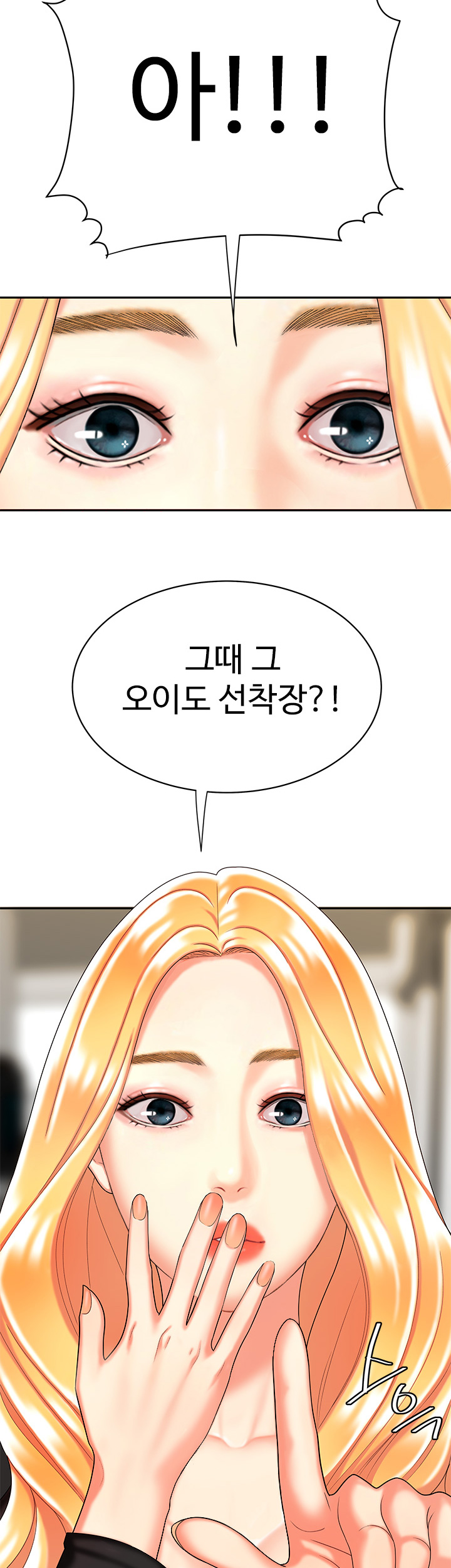 The Delivery Man Raw Chapter 10 Page 40