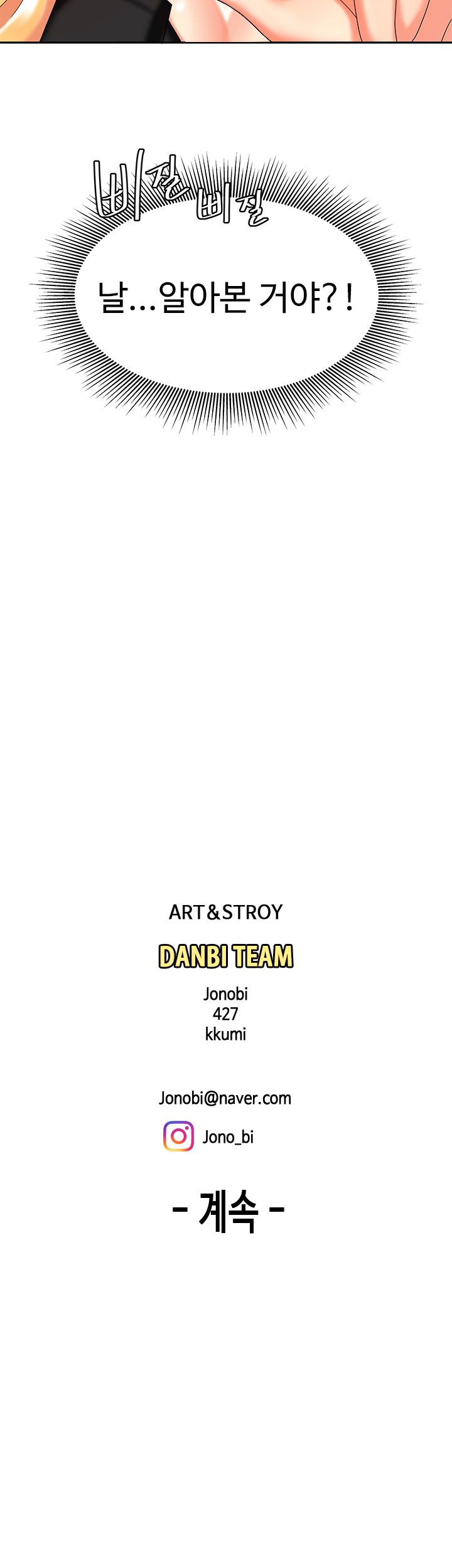 The Delivery Man Raw Chapter 10 Page 41