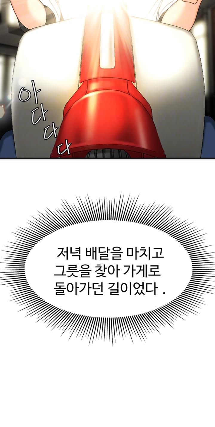 The Delivery Man Raw Chapter 10 Page 6