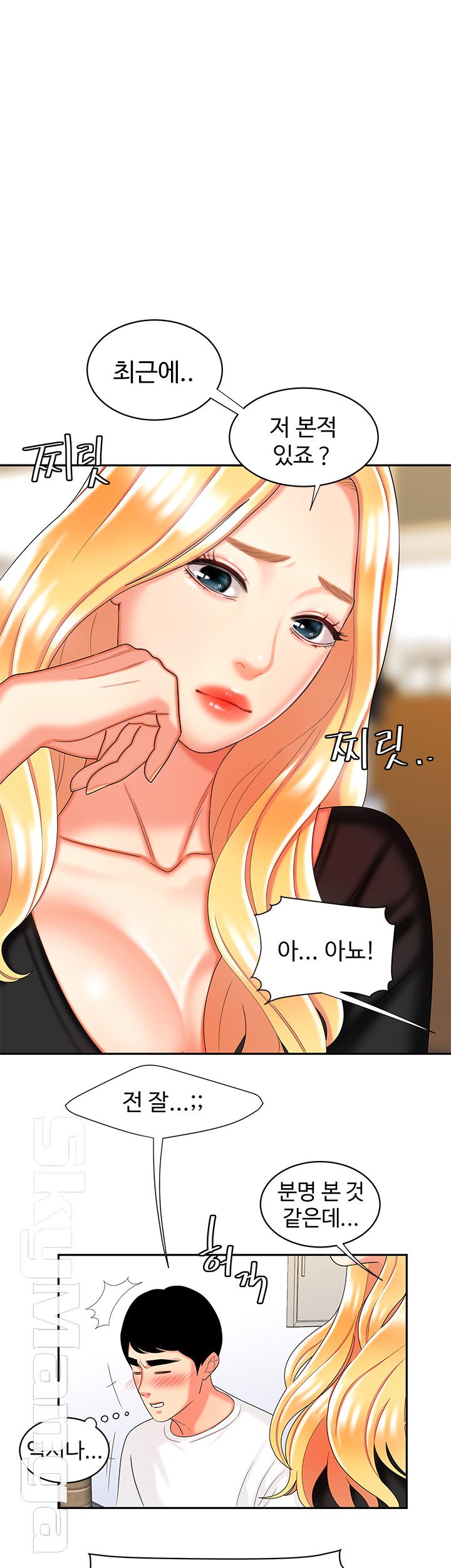 The Delivery Man Raw Chapter 11 Page 1
