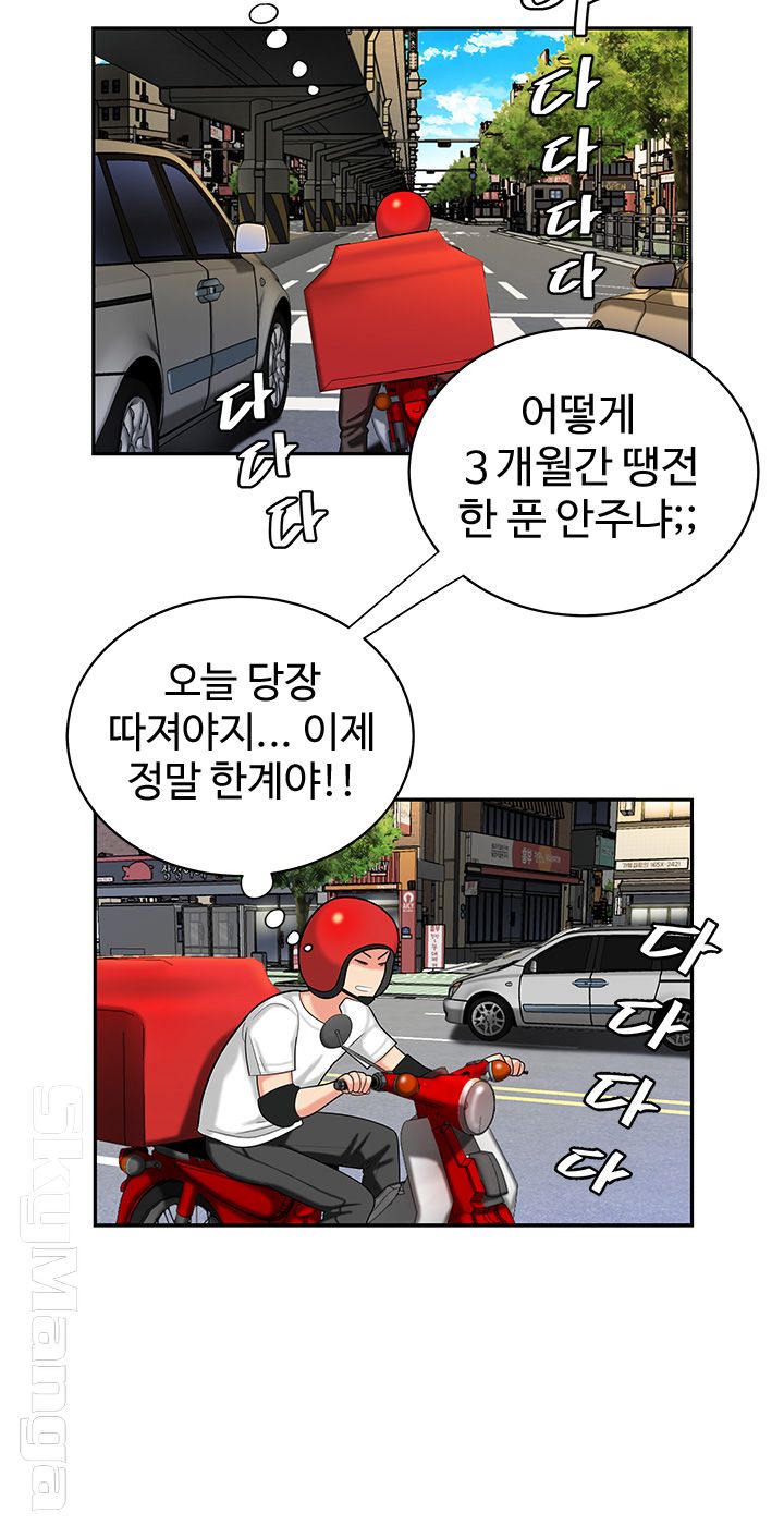 The Delivery Man Raw Chapter 11 Page 10