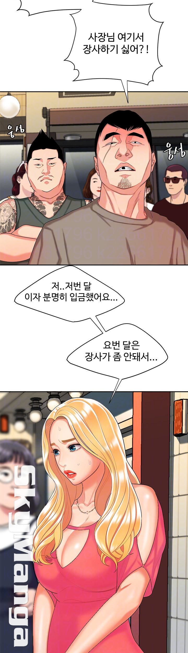 The Delivery Man Raw Chapter 11 Page 12