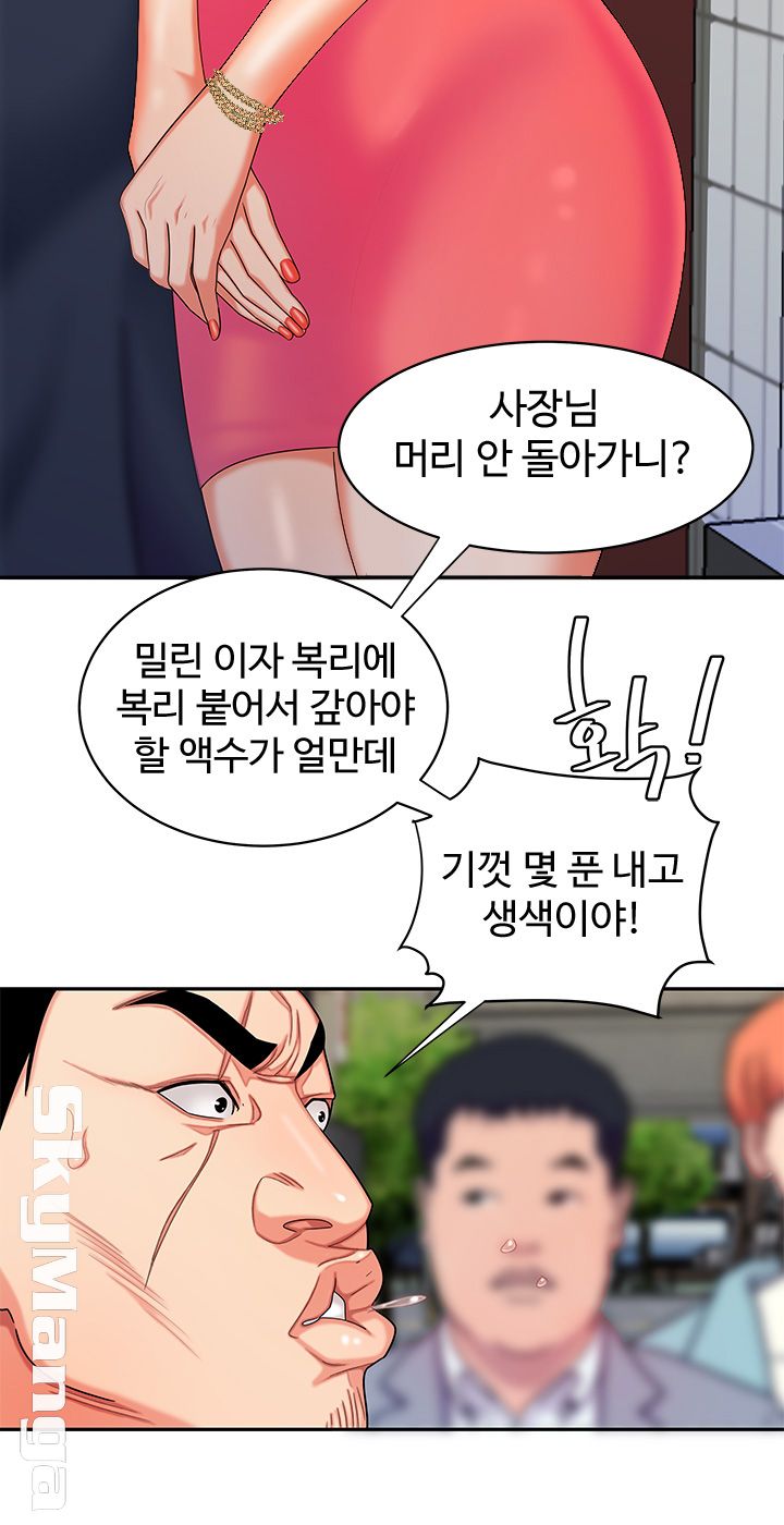 The Delivery Man Raw Chapter 11 Page 13