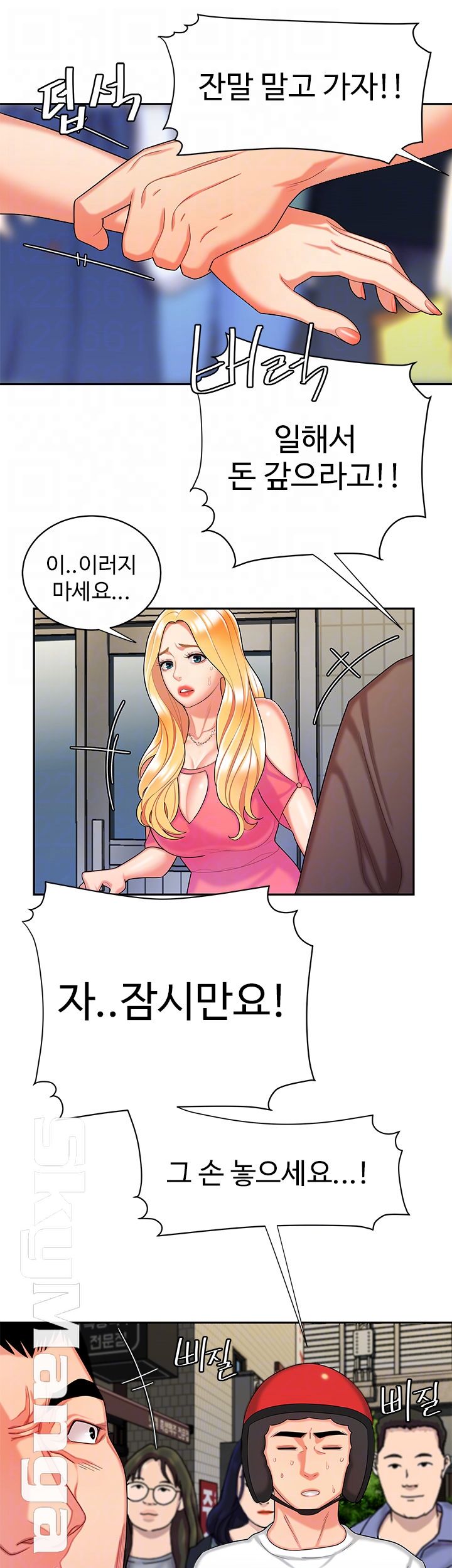 The Delivery Man Raw Chapter 11 Page 14
