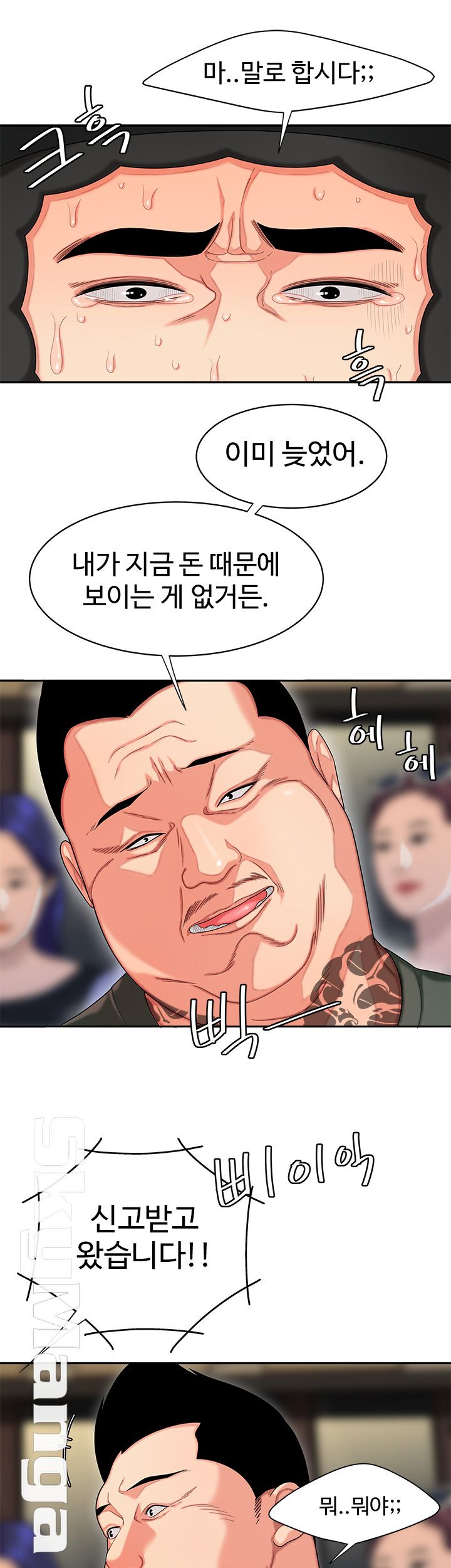 The Delivery Man Raw Chapter 11 Page 17