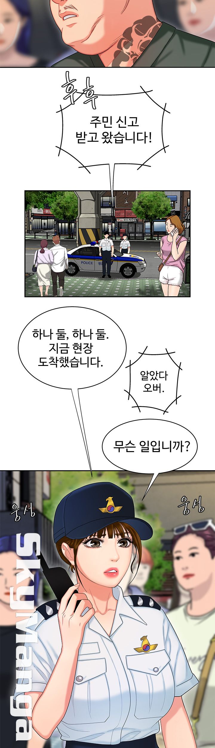 The Delivery Man Raw Chapter 11 Page 18