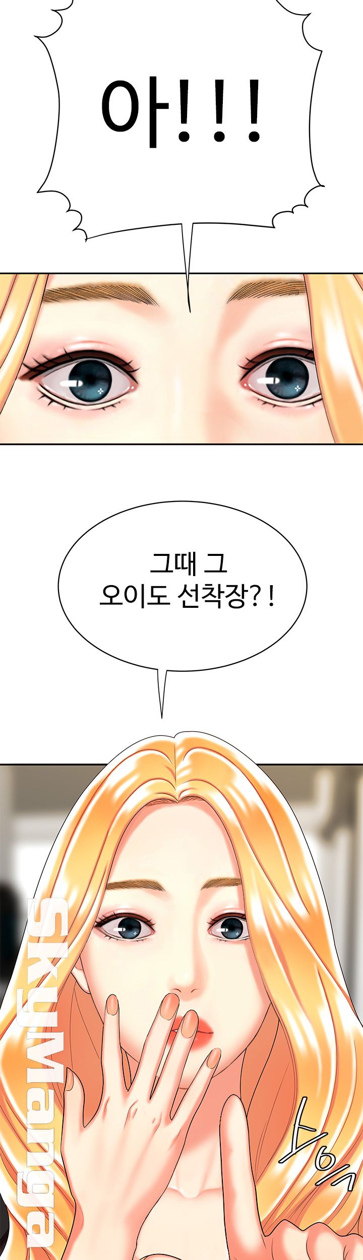 The Delivery Man Raw Chapter 11 Page 2