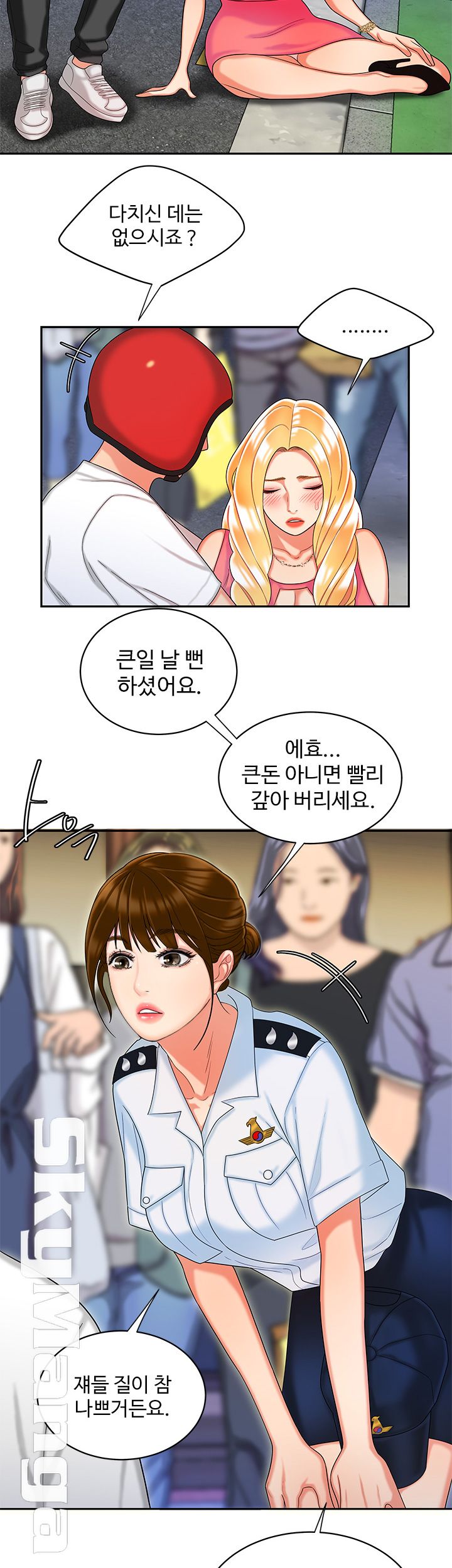 The Delivery Man Raw Chapter 11 Page 21